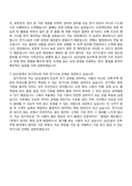 2026 GS건설 전기시공(건축·주택) 자기소개서 자소서 및 면접질문답변-9
