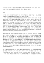2026 GS건설 설비시공 (건축·주택) 자기소개서 자소서 및 면접-2