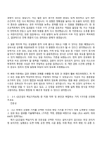 2026 GS건설 설비시공 (건축·주택) 자기소개서 자소서 및 면접-3