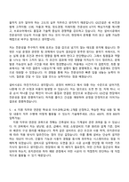 2026 GS건설 설비시공 (건축·주택) 자기소개서 자소서 및 면접-4