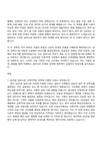 2026 GS건설 설비시공 (건축·주택) 자기소개서 자소서 및 면접-5