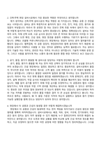 2026 GS건설 설비시공 (건축·주택) 자기소개서 자소서 및 면접-6