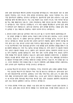 2026 GS건설 설비시공 (건축·주택) 자기소개서 자소서 및 면접-7
