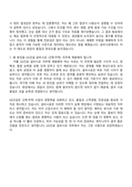 2026 GS건설 설비시공 (건축·주택) 자기소개서 자소서 및 면접-8