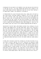 2026 자이씨앤에이 전기시공(신입) 자기소개서 자소서 및 자이C&I면접-3