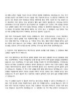 2026 자이씨앤에이 전기시공(신입) 자기소개서 자소서 및 자이C&I면접-4