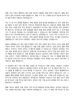 2026 자이씨앤에이 전기시공(신입) 자기소개서 자소서 및 자이C&I면접-5