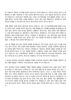 2026 자이씨앤에이 전기시공(신입) 자기소개서 자소서 및 자이C&I면접-6