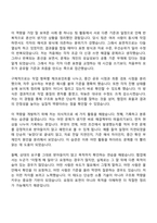 2026 자이씨앤에이 전기시공(신입) 자기소개서 자소서 및 자이C&I면접-7