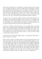 2026 자이씨앤에이 전기시공(신입) 자기소개서 자소서 및 자이C&I면접-8