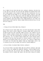 2026 자이씨앤에이 전기시공(신입) 자기소개서 자소서 및 자이C&I면접-10