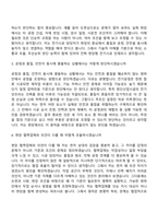 2026 자이씨앤에이 전기시공(신입) 자기소개서 자소서 및 자이C&I면접-11