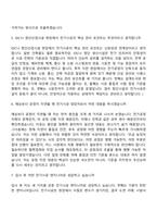 2026 자이씨앤에이 전기시공(신입) 자기소개서 자소서 및 자이C&I면접-12