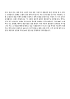2026 자이씨앤에이 전기시공(신입) 자기소개서 자소서 및 자이C&I면접-13
