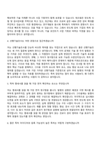 테크윙 특허(2026신입) 면접족보, 면접질문기출-3