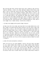 테크윙 특허(2026신입) 면접족보, 면접질문기출-4