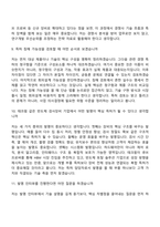 테크윙 특허(2026신입) 면접족보, 면접질문기출-5