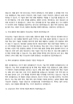 테크윙 특허(2026신입) 면접족보, 면접질문기출-6