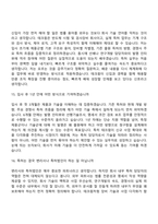 테크윙 특허(2026신입) 면접족보, 면접질문기출-7