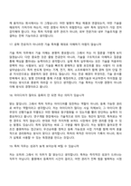 테크윙 특허(2026신입) 면접족보, 면접질문기출-8