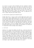 테크윙 특허(2026신입) 면접족보, 면접질문기출-9