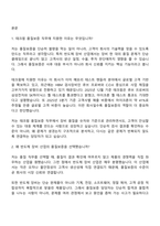 (테크윙 면접기출) 품질보증(2026신입) 면접족보, 1분 자기소개, 압박질문답변-2