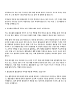 (테크윙 면접기출) 품질보증(2026신입) 면접족보, 1분 자기소개, 압박질문답변-3