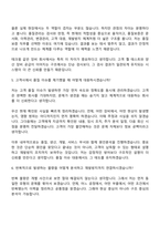 (테크윙 면접기출) 품질보증(2026신입) 면접족보, 1분 자기소개, 압박질문답변-4