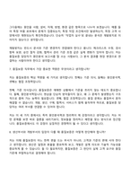 (테크윙 면접기출) 품질보증(2026신입) 면접족보, 1분 자기소개, 압박질문답변-5