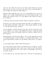(테크윙 면접기출) 품질보증(2026신입) 면접족보, 1분 자기소개, 압박질문답변-6