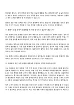 (테크윙 면접기출) 품질보증(2026신입) 면접족보, 1분 자기소개, 압박질문답변-7
