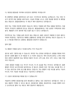 (테크윙 면접기출) 품질보증(2026신입) 면접족보, 1분 자기소개, 압박질문답변-9