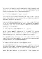 (테크윙 면접기출) 품질보증(2026신입) 면접족보, 1분 자기소개, 압박질문답변-10