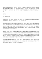 (테크윙 면접기출) 품질보증(2026신입) 면접족보, 1분 자기소개, 압박질문답변-11