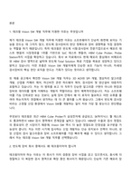 2026 테크윙 Vision SW 개발(신입) 면접질문기출, 1분 스피치, 면접족보-2