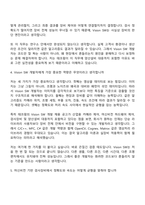 2026 테크윙 Vision SW 개발(신입) 면접질문기출, 1분 스피치, 면접족보-4