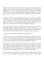 2026 테크윙 Vision SW 개발(신입) 면접질문기출, 1분 스피치, 면접족보-5