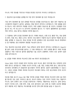 2026 테크윙 Vision SW 개발(신입) 면접질문기출, 1분 스피치, 면접족보-6