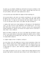 2026 테크윙 Vision SW 개발(신입) 면접질문기출, 1분 스피치, 면접족보-7