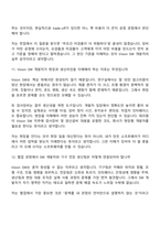 2026 테크윙 Vision SW 개발(신입) 면접질문기출, 1분 스피치, 면접족보-8