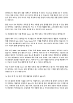 2026 테크윙 Vision SW 개발(신입) 면접질문기출, 1분 스피치, 면접족보-9