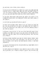2026 테크윙 Vision SW 개발(신입) 면접질문기출, 1분 스피치, 면접족보-10