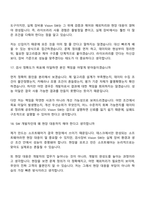 2026 테크윙 Vision SW 개발(신입) 면접질문기출, 1분 스피치, 면접족보-11