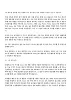 2026 테크윙 Vision SW 개발(신입) 면접질문기출, 1분 스피치, 면접족보-12