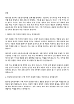 테크윙 구매(2026신입) 면접질문 및 답변, 2025면접족보-2