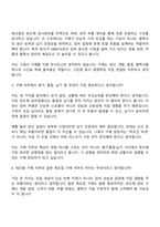 테크윙 구매(2026신입) 면접질문 및 답변, 2025면접족보-3