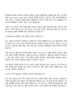 테크윙 구매(2026신입) 면접질문 및 답변, 2025면접족보-4