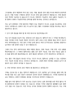 테크윙 구매(2026신입) 면접질문 및 답변, 2025면접족보-5