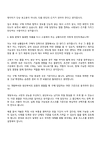 테크윙 구매(2026신입) 면접질문 및 답변, 2025면접족보-6
