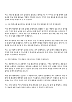 테크윙 구매(2026신입) 면접질문 및 답변, 2025면접족보-7